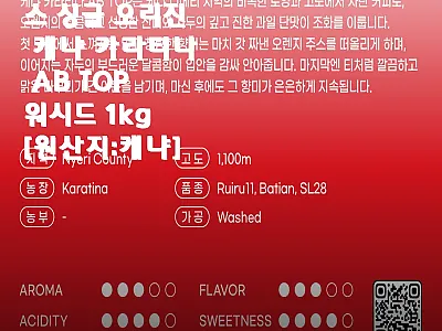 180커피로스터스 싱글 오리진 케냐  관련 이미지