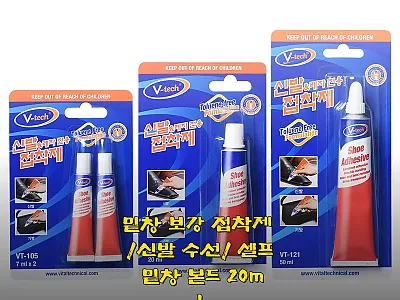 밑창 보강 접착제 20ml, 셀프 신 관련 이미지 1