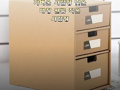 3단 소형 서랍장, 원룸·매장 소품  관련 이미지 1